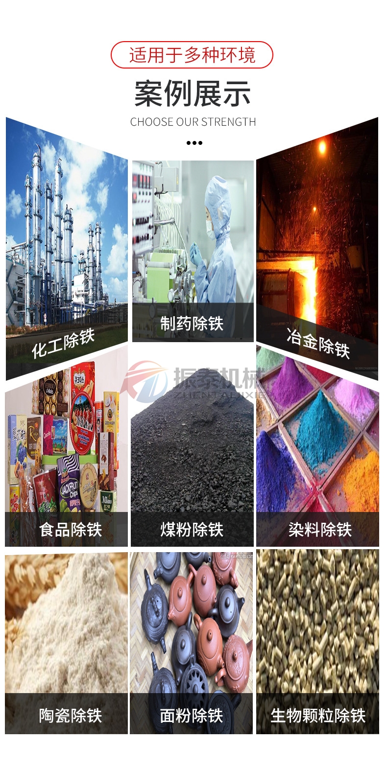 奶粉強(qiáng)磁除鐵器客戶(hù)案例